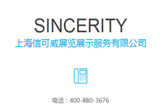 精于搭建，巧于策劃，贏在展會